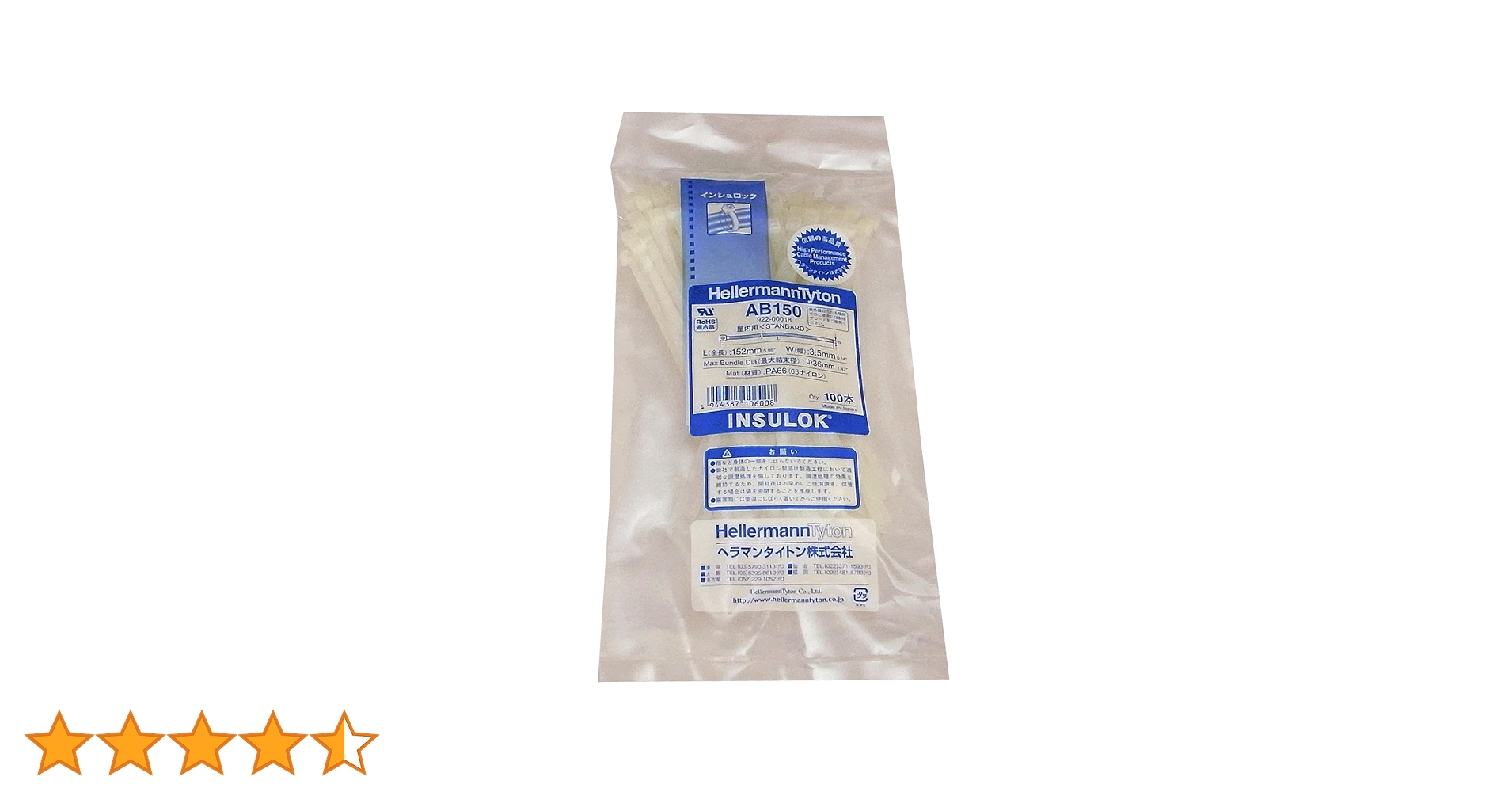 Amazon.co.jp: ヘラマンタイトン 結束バンド インシュロック